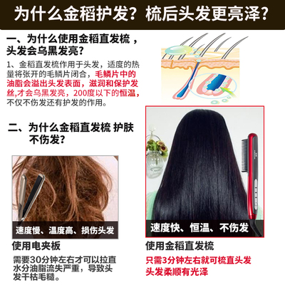 金稻直发梳很伤头发