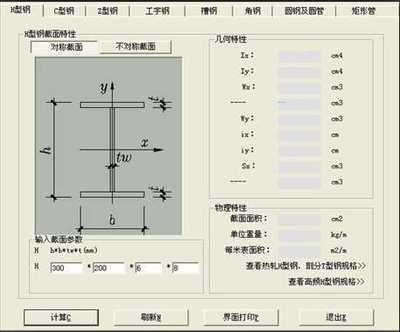 免費(fèi)鋼結(jié)構(gòu)計(jì)算軟件 鋼結(jié)構(gòu)蹦極施工 第5張