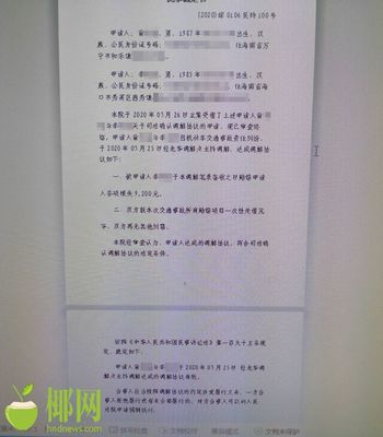 调解协议司法确认程序
