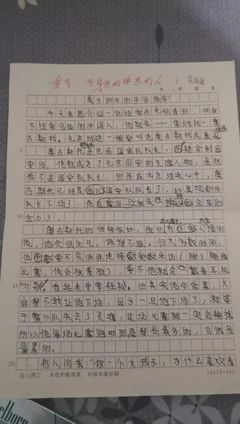 我的长处作文高中作文怎么写