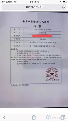 起诉中国移动