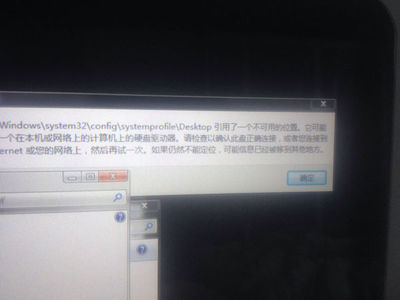 出现错误 正在刷新电脑