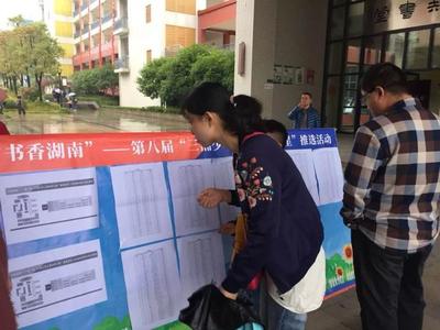 长沙博才梅溪湖小学
