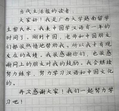 汉字影响了我800字作文怎么写