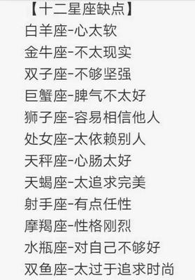 星座适合的职业