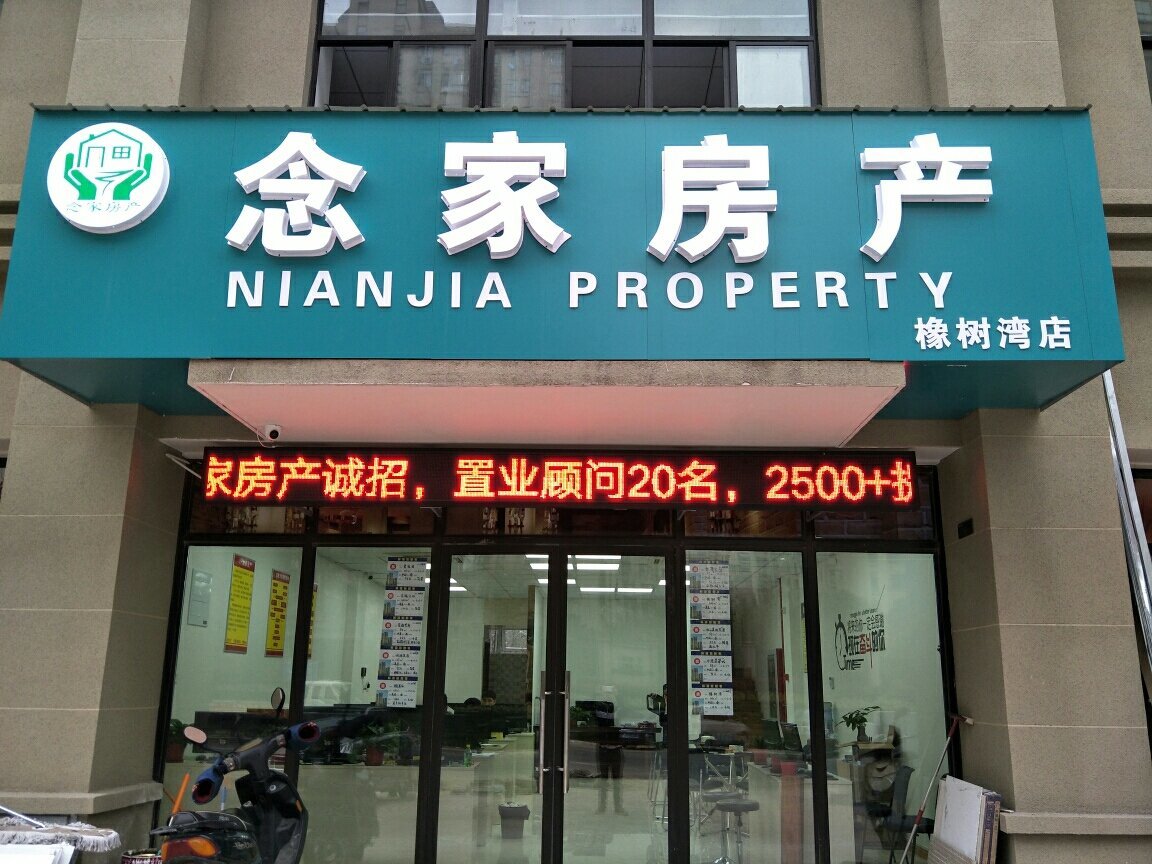 房产中介怎么样