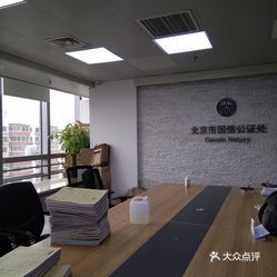 公证处上班时间