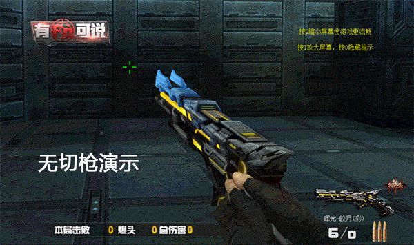 火线精英皎月长什么样