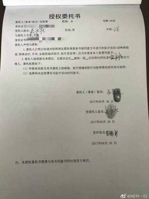 授权委托人