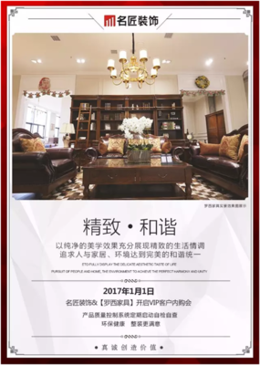 名匠装饰投诉电话