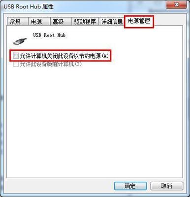 插入u盘 电脑死机