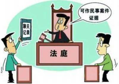 民事证据