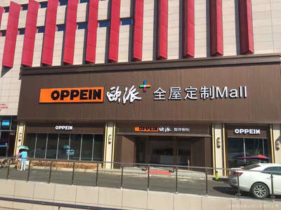 贵州凯里哪里有欧派橱柜店