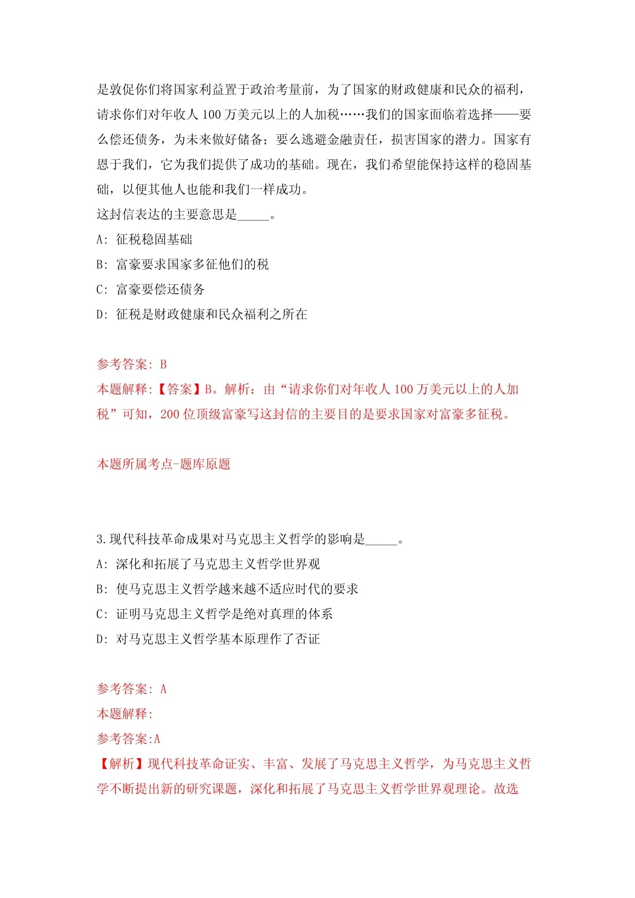 深圳公证处招聘