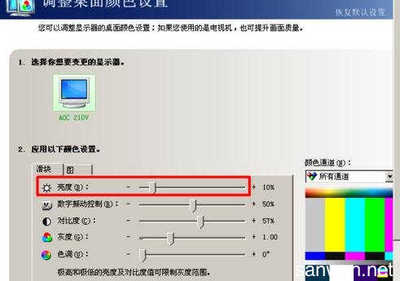 电脑亮度设置多少合适