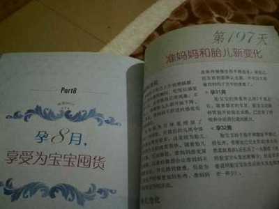 怀孕200天是几个月