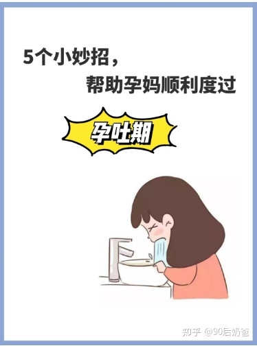 怀孕几周会出现孕吐