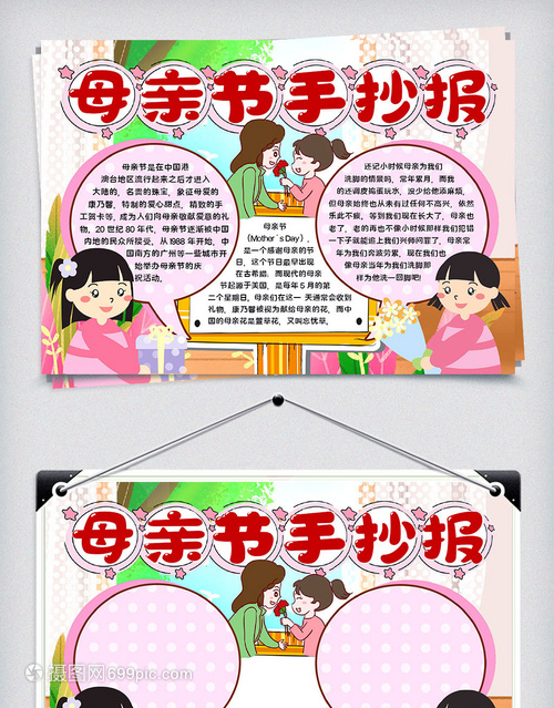 孝顺手抄报怎么画简单