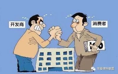 商品房合同纠纷律师