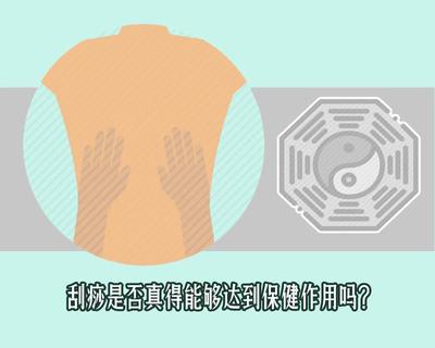 孕妇可以刮背吗