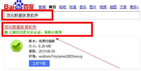 电脑格式化后如何恢复数据