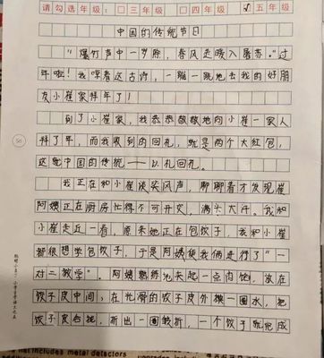 喜欢上什么课300字作文怎么写