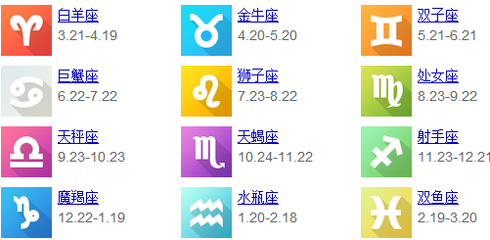 6月12号什么星座