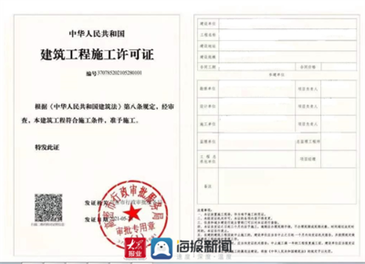 工程项目章的法律效力