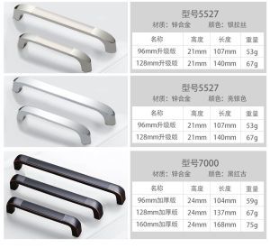 厨房柜门拉手