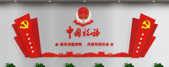 税务机关撤销权