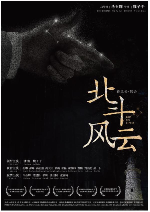 球王之路