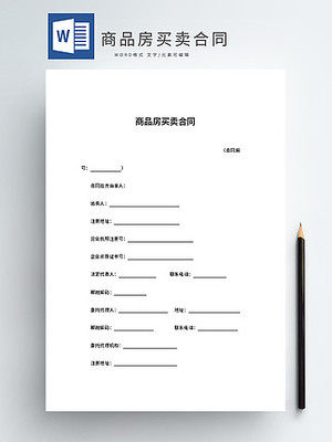 出售合同怎么写