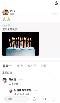 自己生日发表怎么写