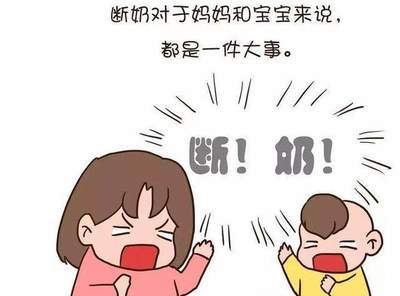 宝宝断奶的方法
