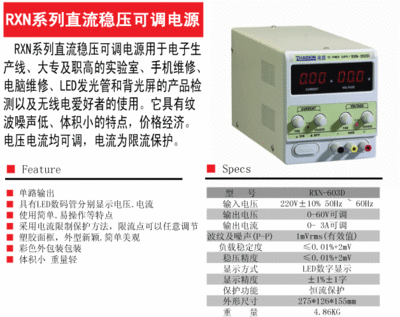 稳压电源行业规范