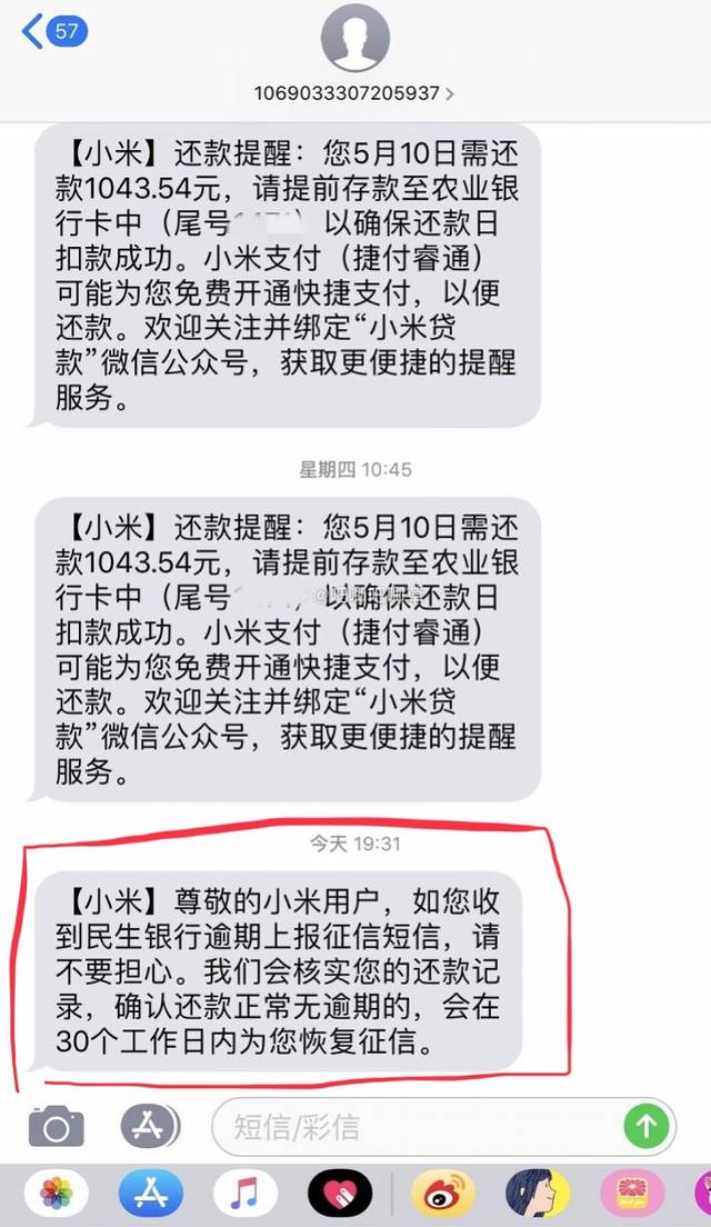 贷款逾期一个月会怎样