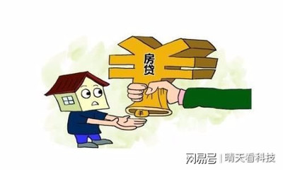 欠银行的贷款