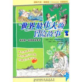 伊阿宋的故事