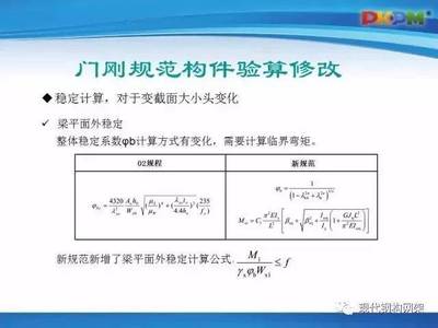 gb50017-2017鋼結構設計規(guī)范免費下載（gb50017-2017鋼結構設計標準）