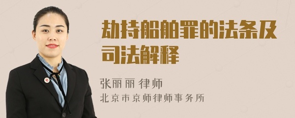 船舶罪