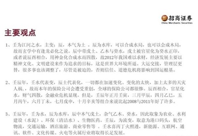 研的五行