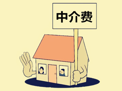 房屋出租中介
