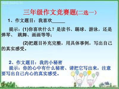 小学三年级学跳舞作文怎么写作文