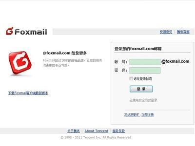 邮件用什么程序打开方式