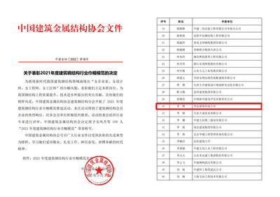 鋼結(jié)構(gòu)課程論文