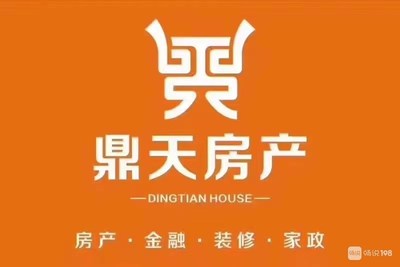 鼎天房产