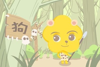 属狗的吉祥色