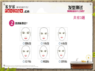 短发测试软件