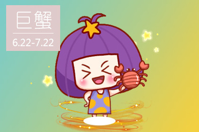 乱了星座