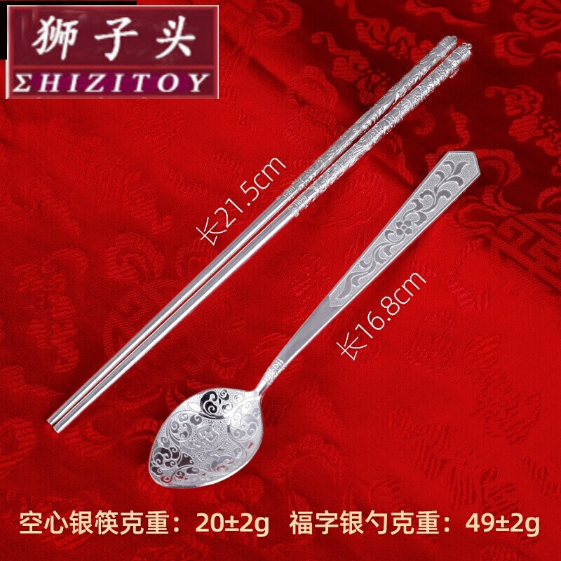 银筷子的寓意